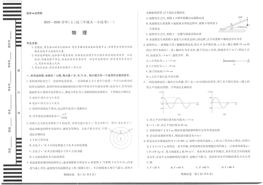 物理第1页