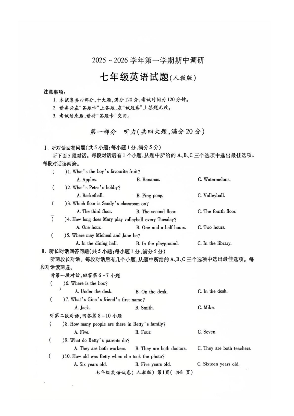 安徽省蚌埠市G52025-2026学年七年级上学期11月期中英语试题第1页