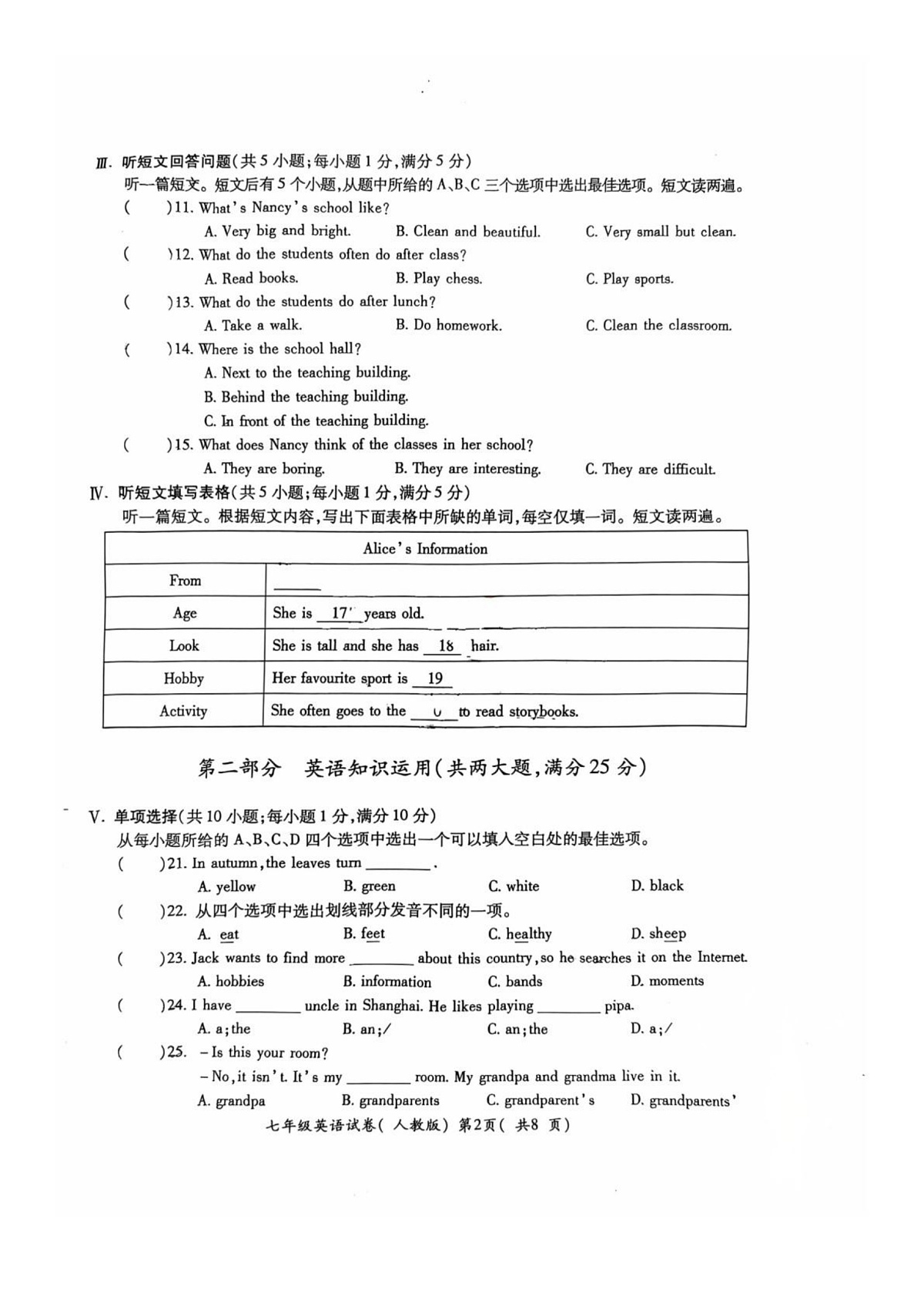 安徽省蚌埠市G52025-2026学年七年级上学期11月期中英语试题第2页
