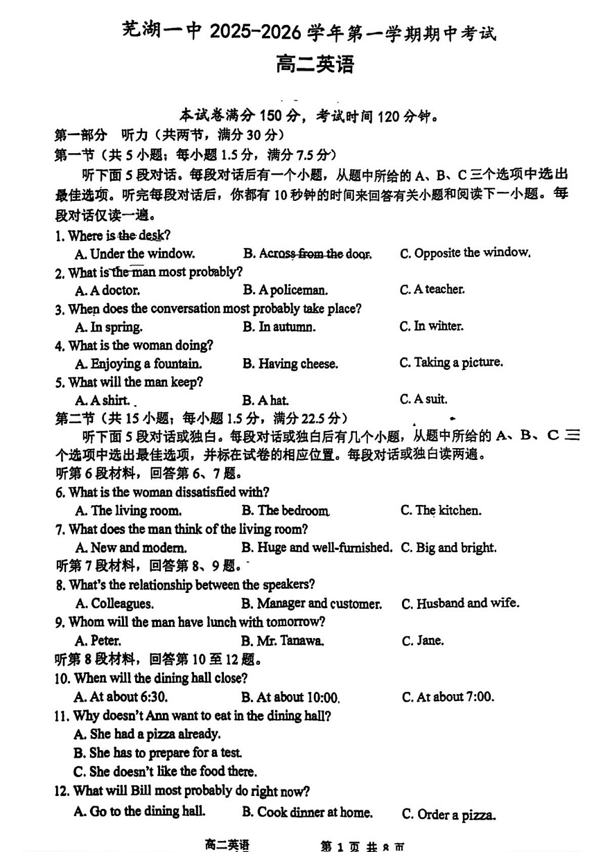 安徽省芜湖市第一中学2025-2026学年高二上学期期中考试英语试卷第1页