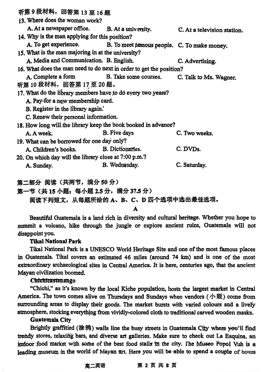安徽省芜湖市第一中学2025-2026学年高二上学期期中考试英语试卷第2页