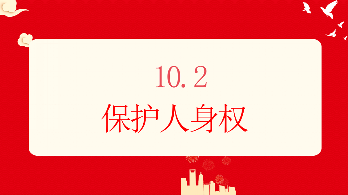 17614669第1页