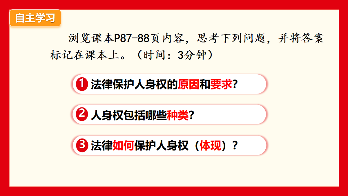 17614669第2页