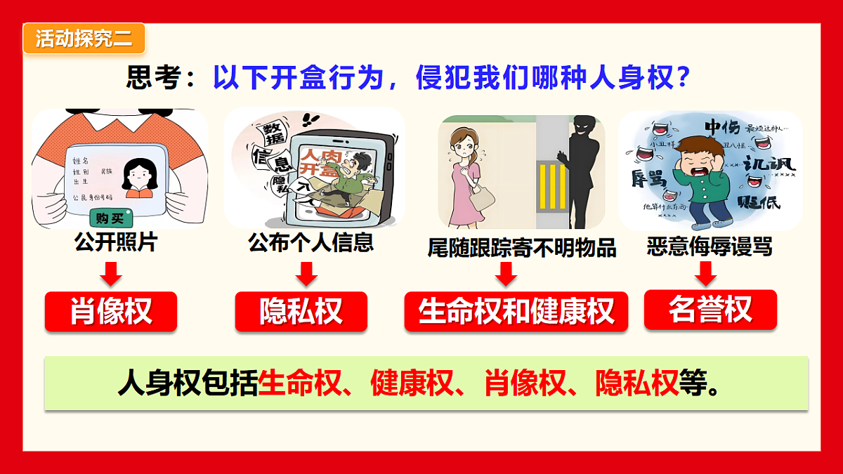 17614669第6页