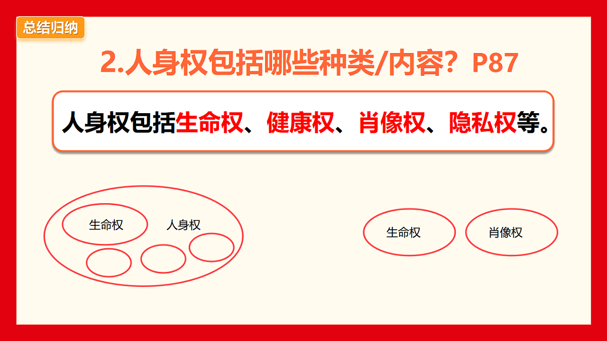 17614669第7页