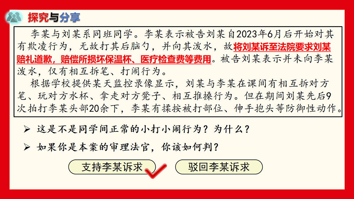 17614669第8页