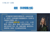 开学第一课（课件）-2025-2026学年物理上册同步精品课件（人教版2024）