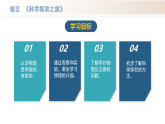 开学第一课（课件）-2025-2026学年物理上册同步精品课件（人教版2024）