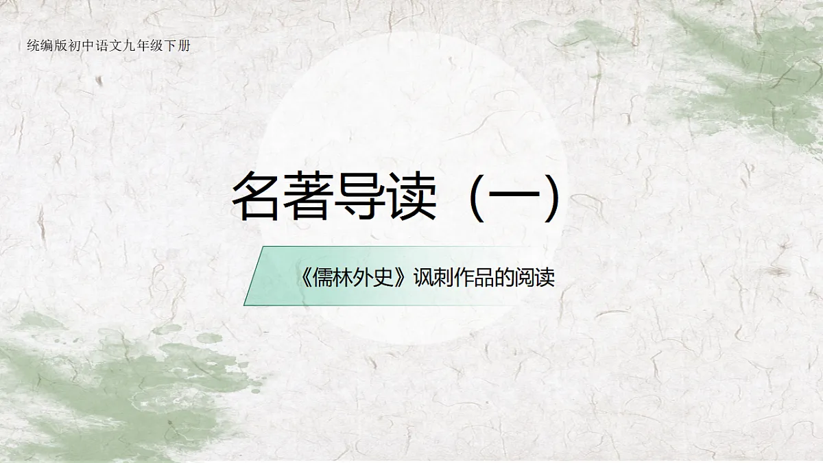 17615134第1页