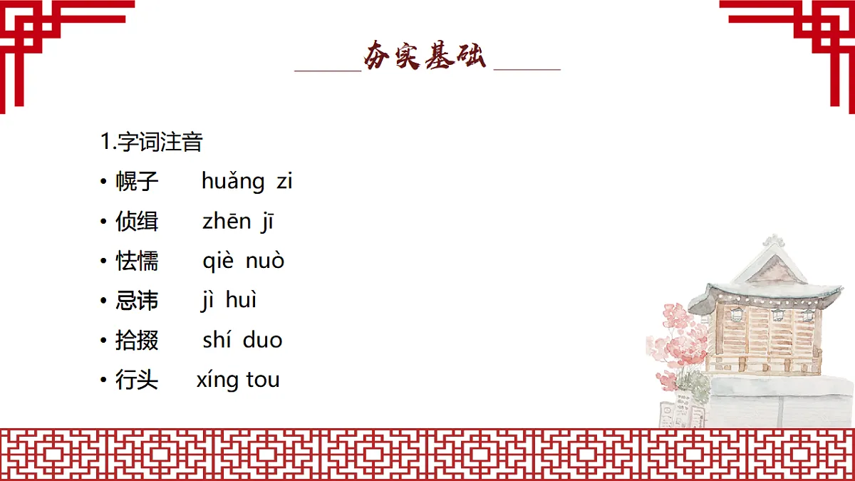 17615285第7页