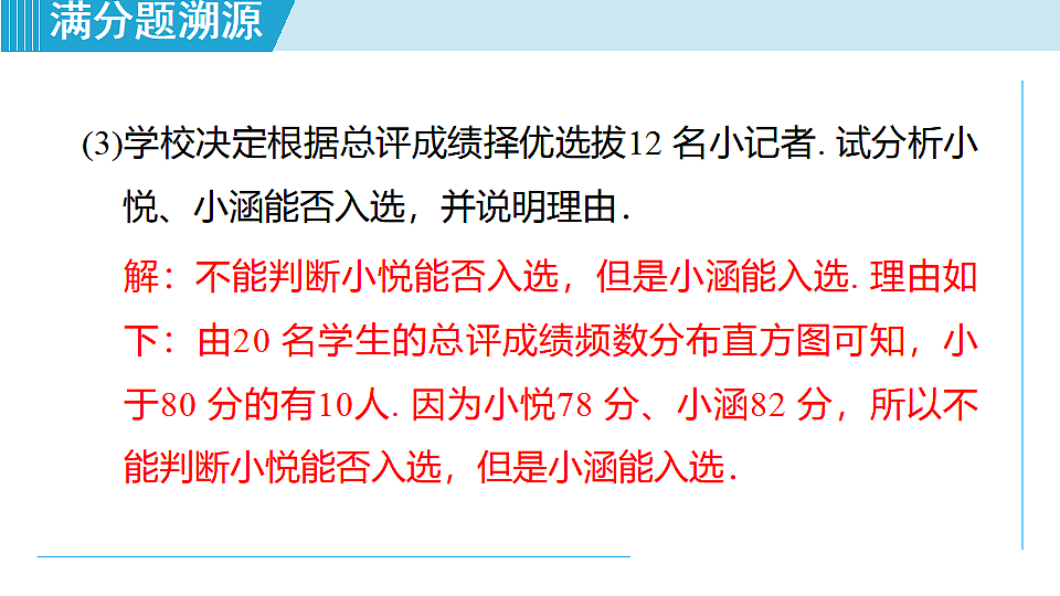 17615480第8页