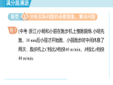 人教版数学(2024)八年级下册 第二十二章 函数 重点题型 用函数图象描述事物的变化过程(课件)