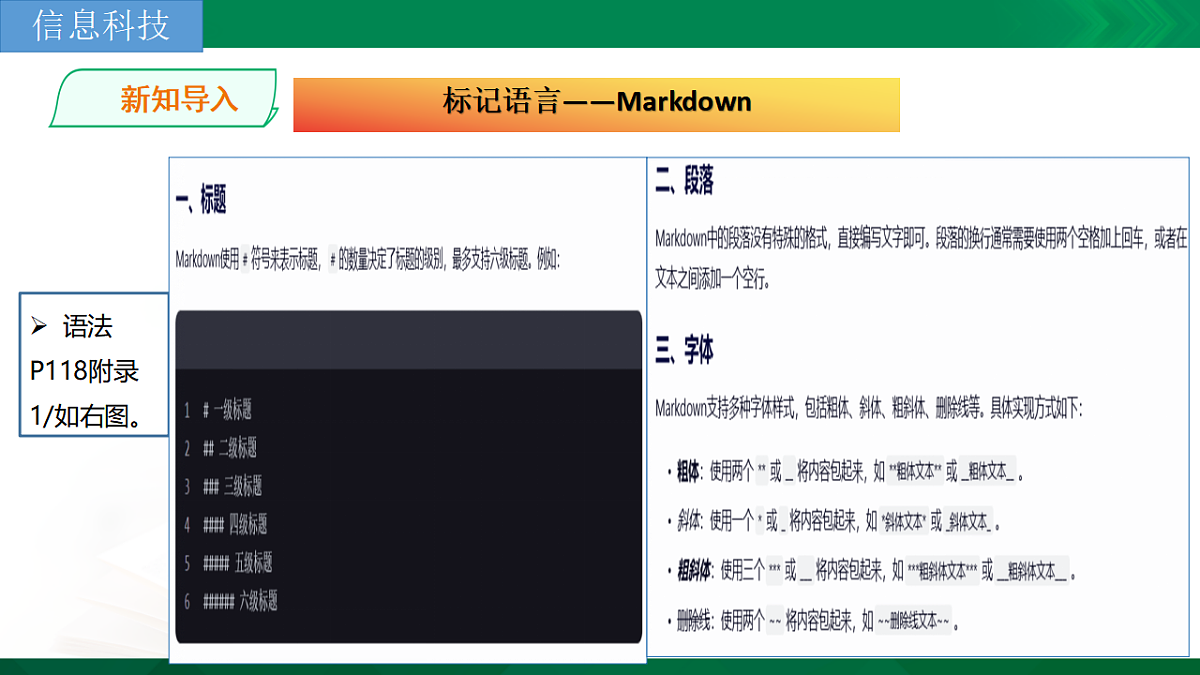 17616418第7页