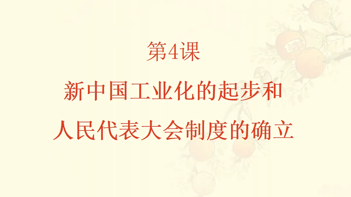 17616734第1页