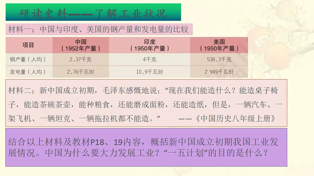 17616734第8页