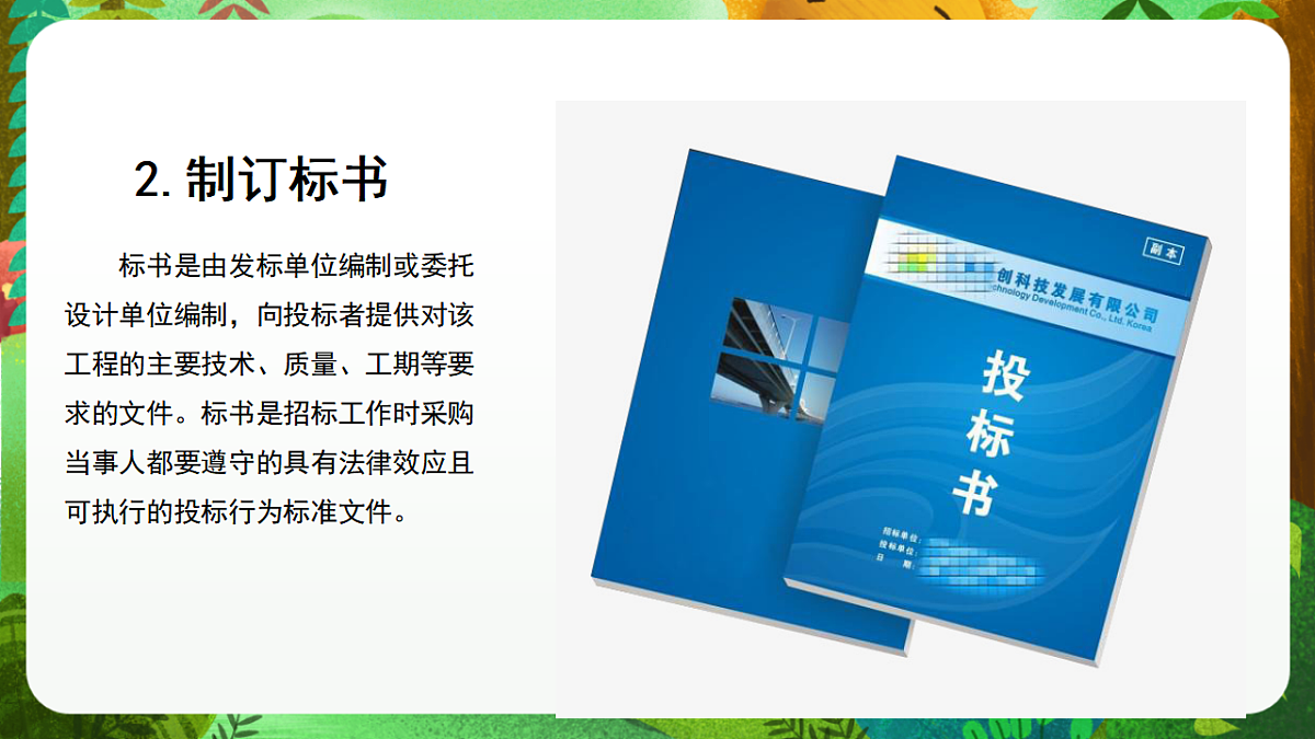 教科版（2017）科学六下1.3《建造塔台》课件第7页
