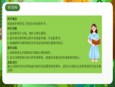 教科版（2017）科学六下1.5《制作塔台模型》课件+教案+学习任务单+课后练习+素材