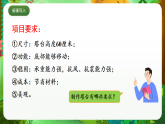 教科版（2017）科学六下1.5《制作塔台模型》课件+教案+学习任务单+课后练习+素材