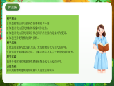教科版（2017）科学六下2.3《形形色色的植物》课件+教案+学习任务单+课后练习+素材