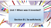 鲁教版(五四学制)(2024)九年级全册Unit 1 When was it invented? Section B优质课教学ppt课件