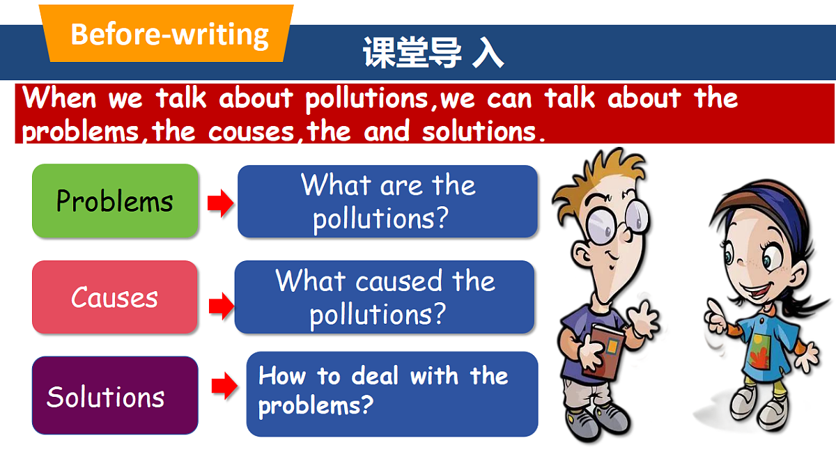 U8 Writing第6页