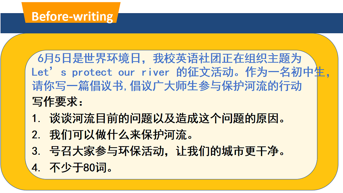 U8 Writing第7页