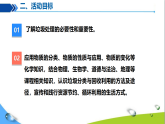 跨学科实践活动7 垃圾分类与回收利用课件+教学设计+导学案