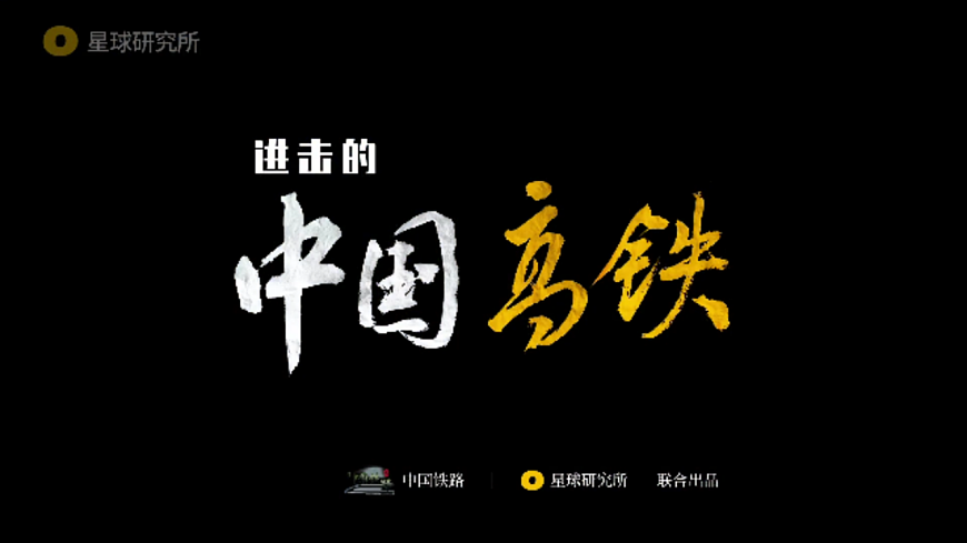 4.4 中国的交通运输业（教学课件）第3页