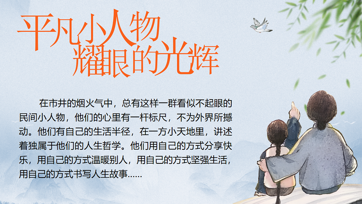 《阿长与山海经》第1页