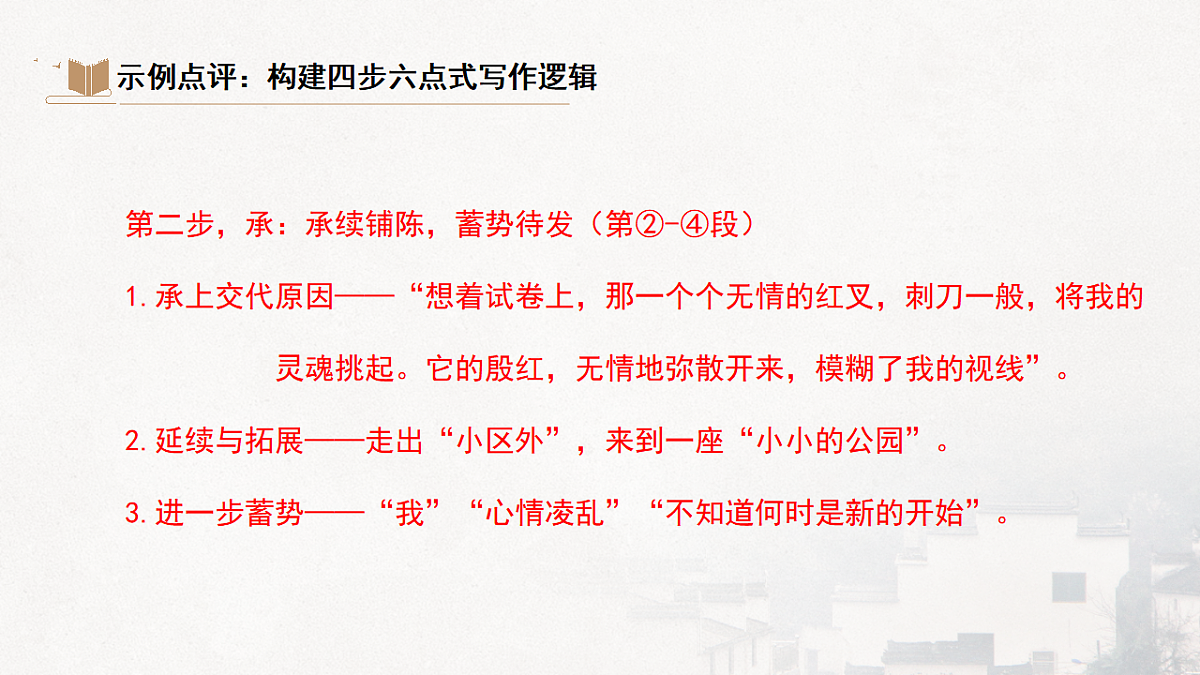 17618118第7页