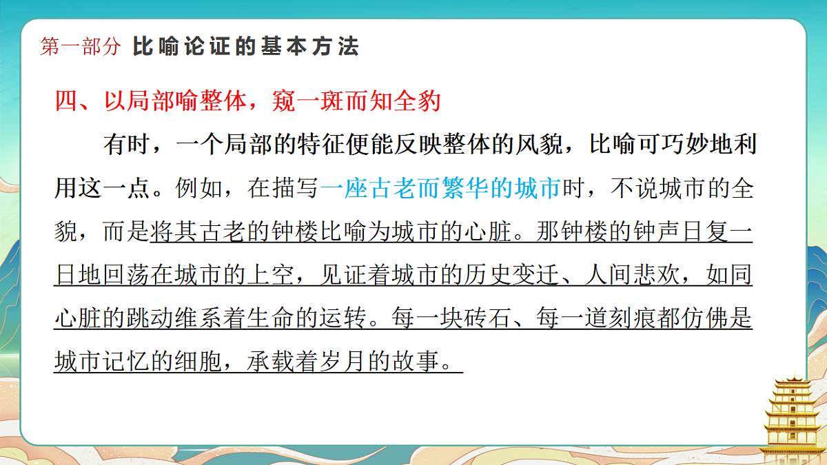 17618399第8页