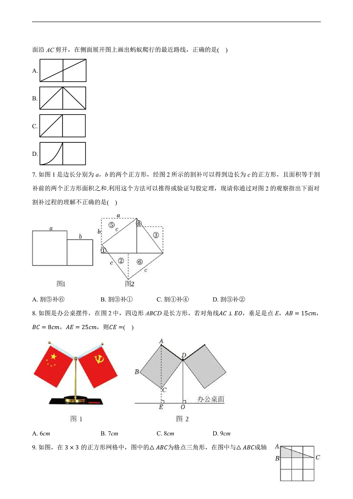 17618953第2页