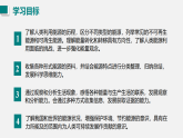 第1节 能源利用的现状和面临的挑战（课件）2025-2026学年人教版九年级物理全册