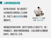 第1节 能源利用的现状和面临的挑战（课件）2025-2026学年人教版九年级物理全册