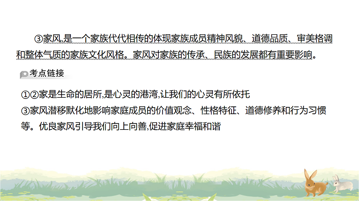 17619767第7页