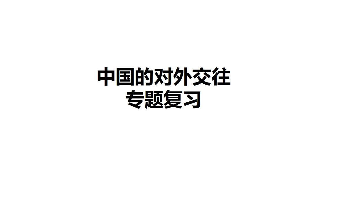 17620296第1页
