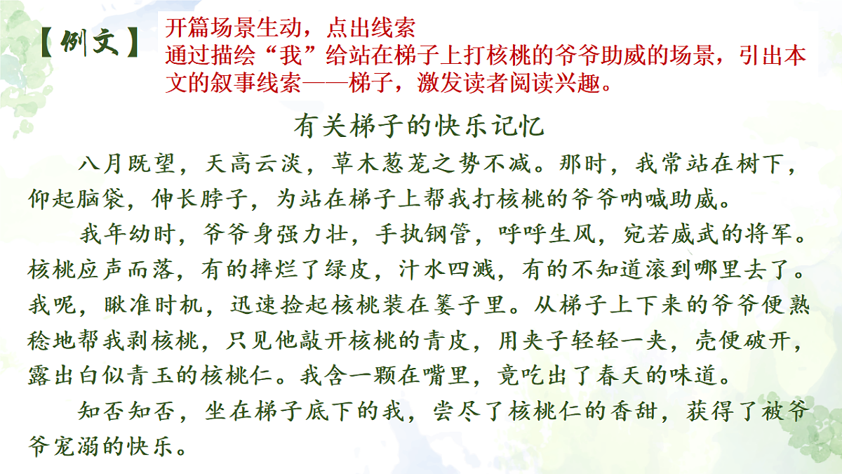 17620340第7页