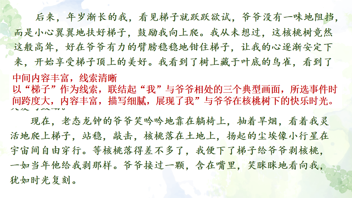 17620340第8页
