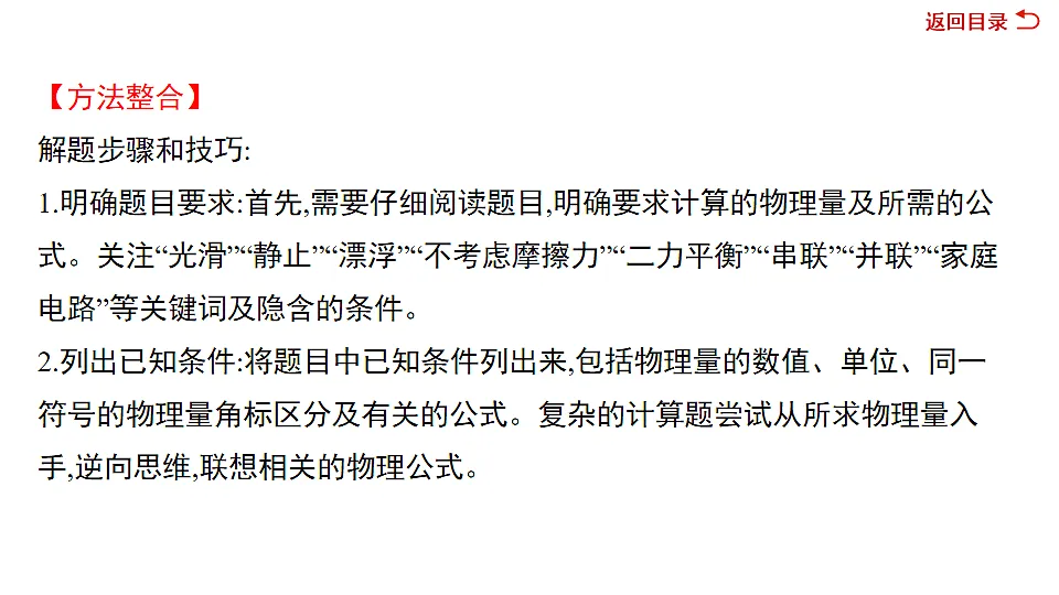 17620376第5页