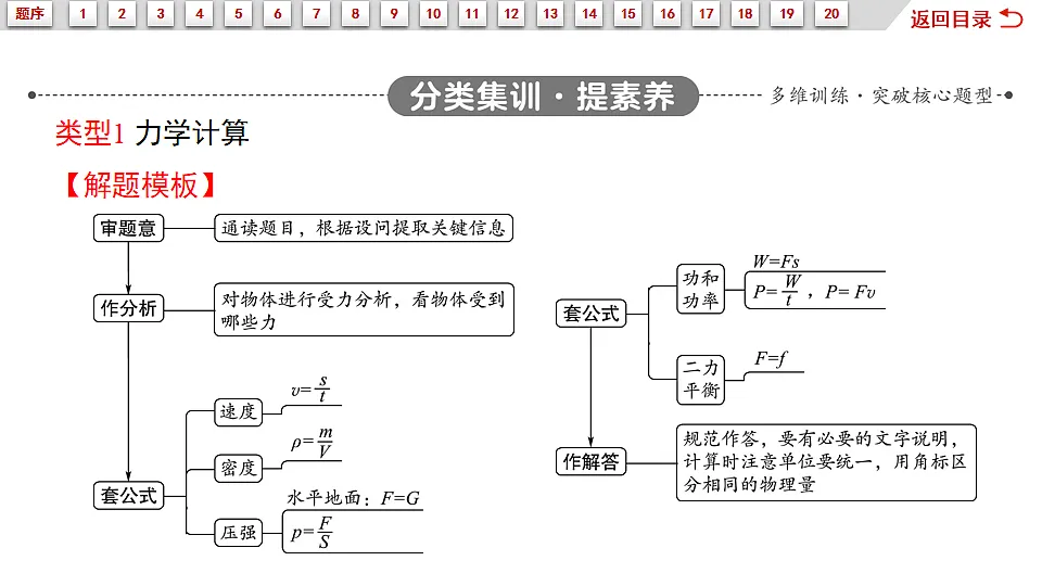 17620376第7页