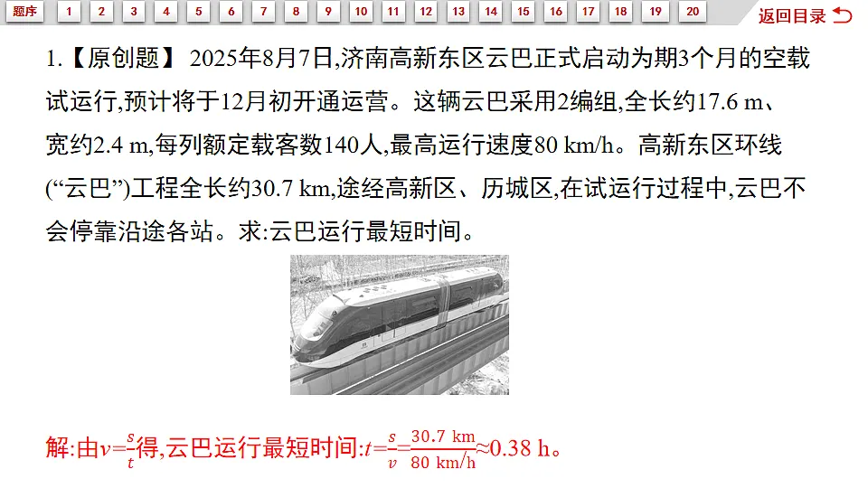 17620376第8页