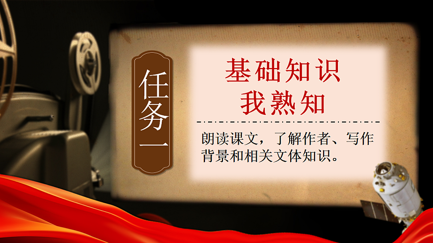 第1课《邓稼先》课件第5页