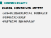22.3 跨学科实践：为节约能源设计方案（课件）2025-2026学年人教版九年级物理全册0102