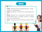【新教学新课标】大象版科学二上4.1《推力和拉力》课件+课时教案+单元整体教学设计