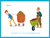 【新教学新课标】大象版科学二上4.1《推力和拉力》课件+课时教案+单元整体教学设计
