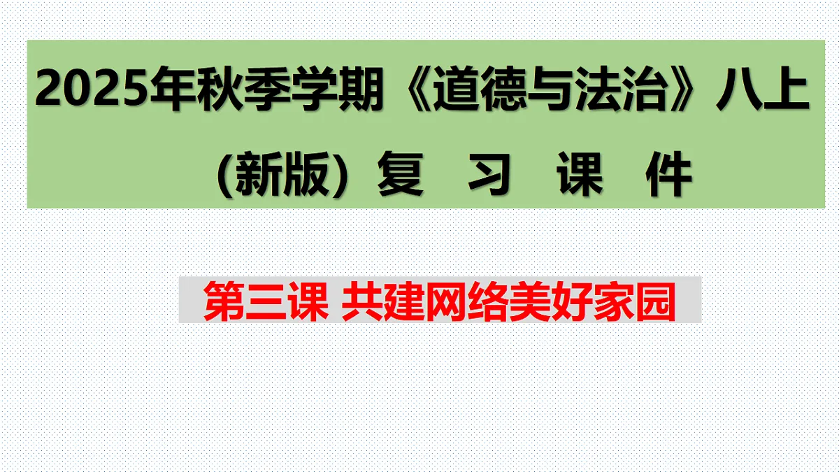 17620830第1页