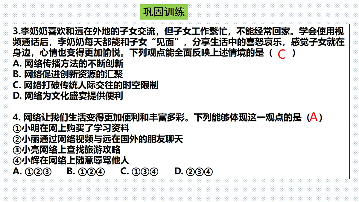 17620830第4页