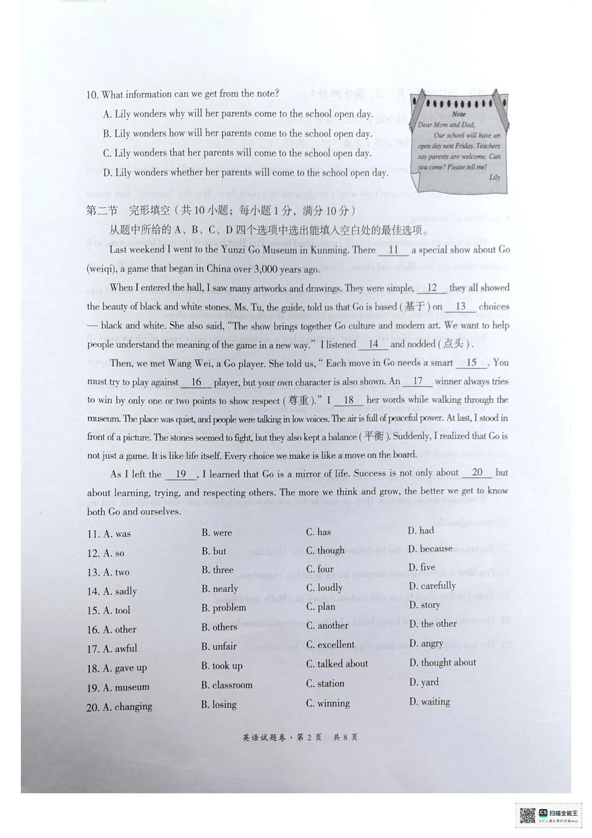 云南省昆明市五华区2025-2026学年九年级上学期学业质量监测英语试题（月考）第2页