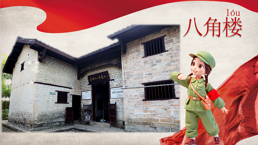 14《八角楼上》第2页