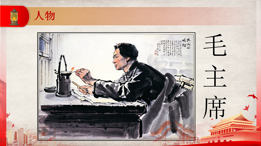 14《八角楼上》第8页